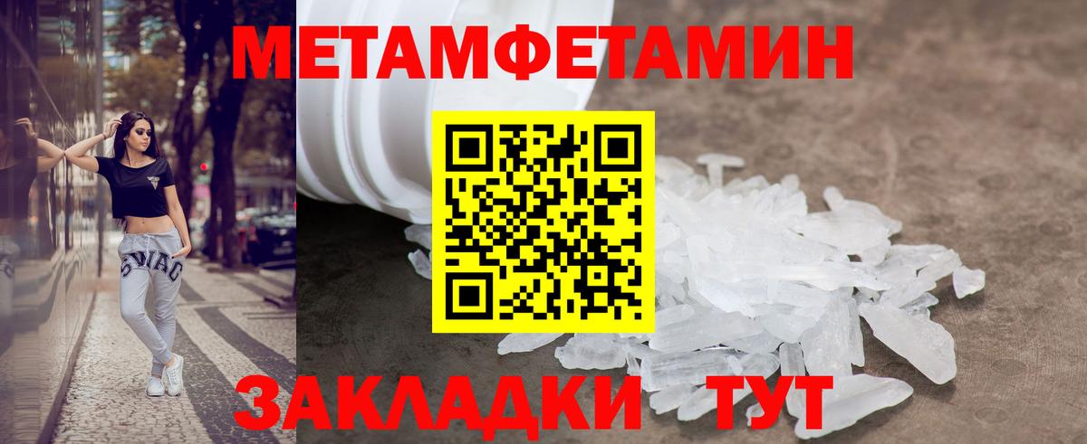 Amphetamine Розовый  Вход с VPN  Белово 