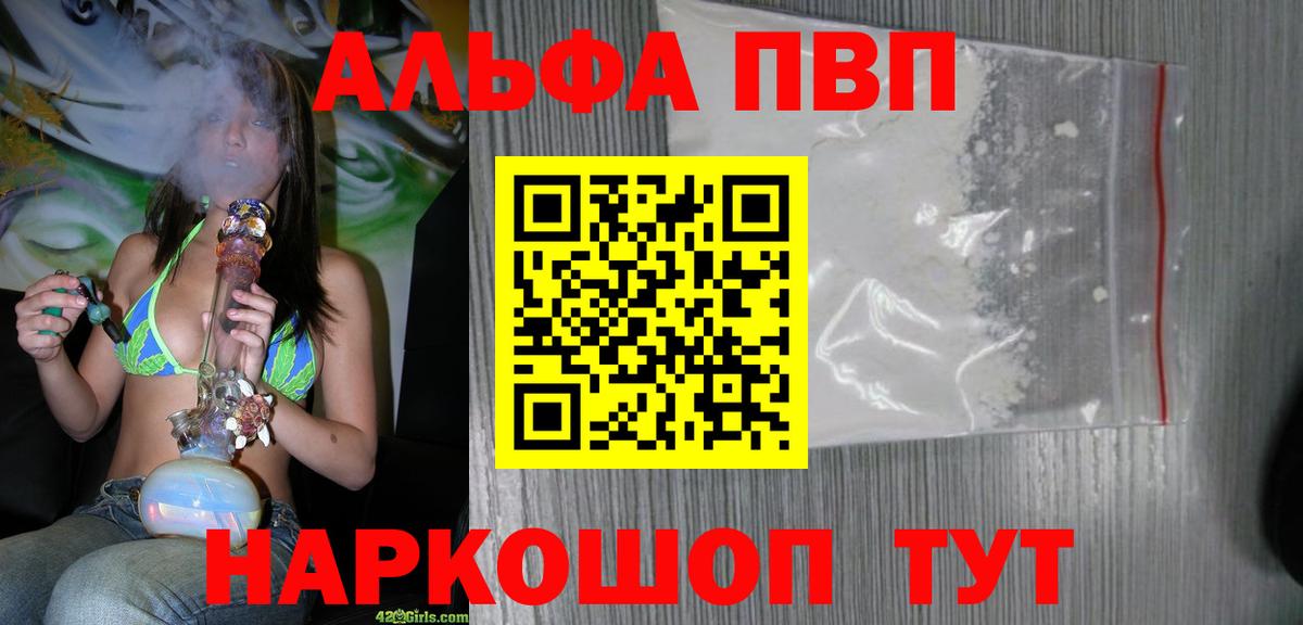 APVP крисы CK Белово