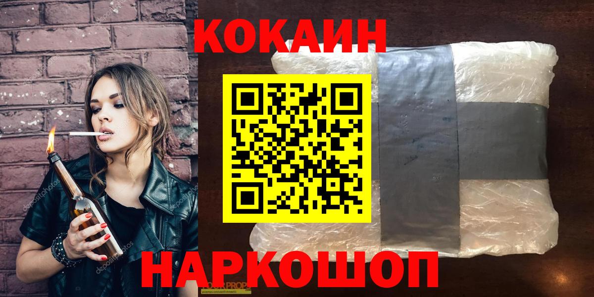 Cocaine  Cocaine 99%  Вход с VPN  Cocaine Fish Scale  Белово 