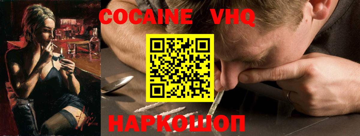 Cocaine Перу Белово