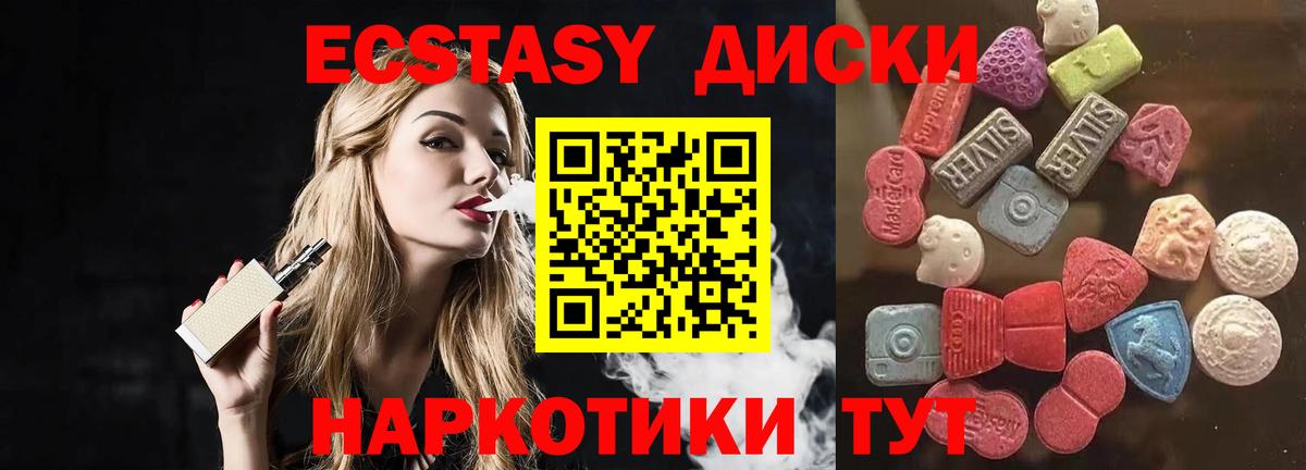 ЭКСТАЗИ таблы Белово