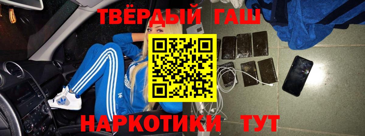 ГАШИШ 40% ТГК  Вход с VPN  ГАШИШ VHQ  сколько стоит  Белово 