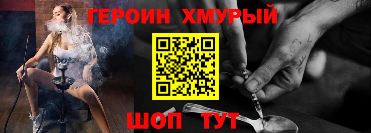 ГЕРОИН VHQ Белово