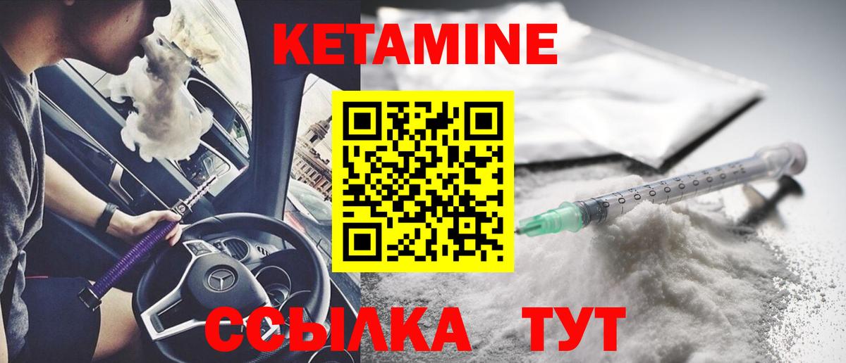 КЕТАМИН ketamine Белово