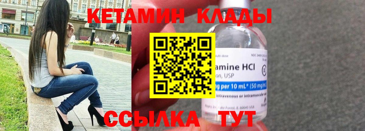 Белово  Кетамин ketamine  Вход с VPN  Кетамин ketamine 