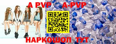 apvp Берёзовский