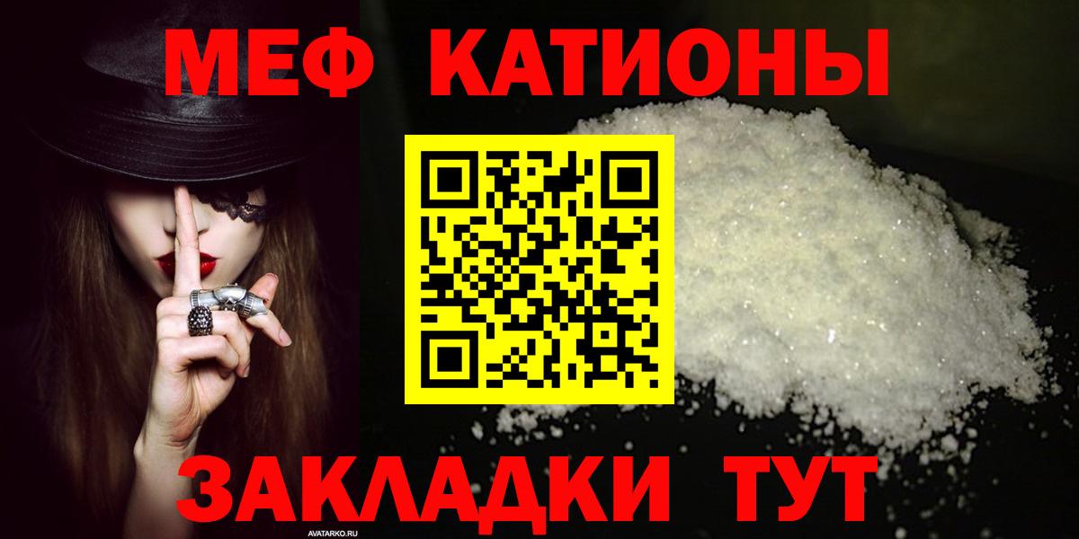 МЕФ мука  МЕФ мяу мяу  Вход с VPN  купить закладку  мега ссылка  Белово  Меф  Меф 