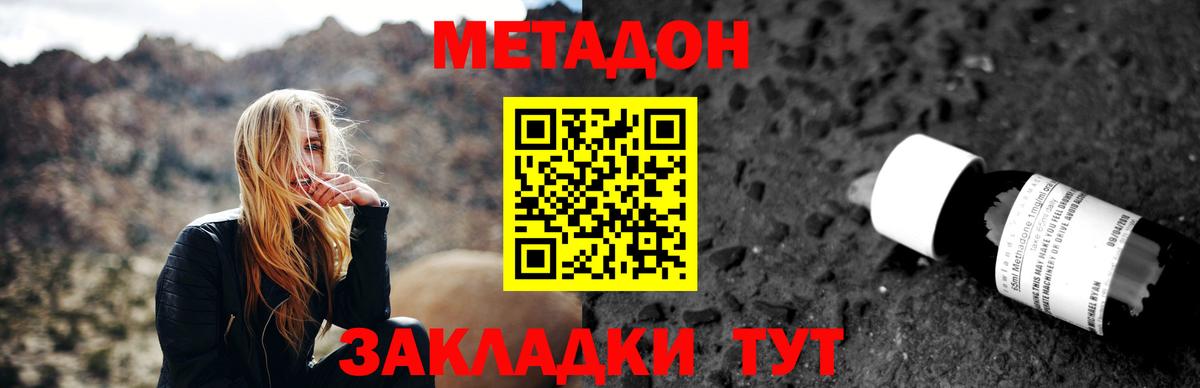 МЕТАДОН белоснежный  Вход с VPN  Метадон methadone  Белово 