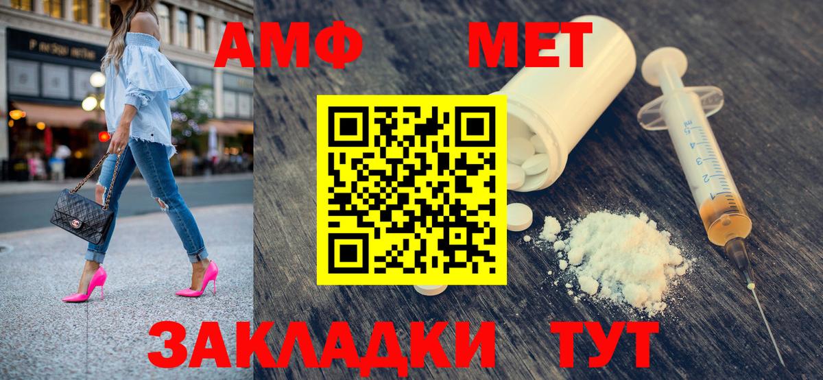 Метамфетамин Декстрометамфетамин 99.9%  Вход с VPN  Белово 