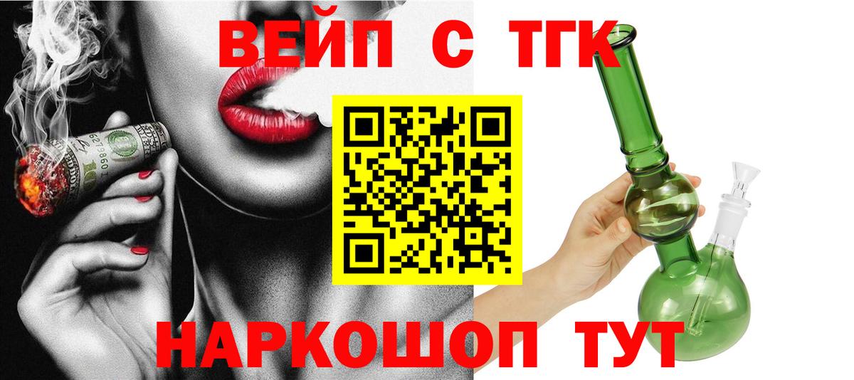 Дистиллят ТГК гашишное масло Белово