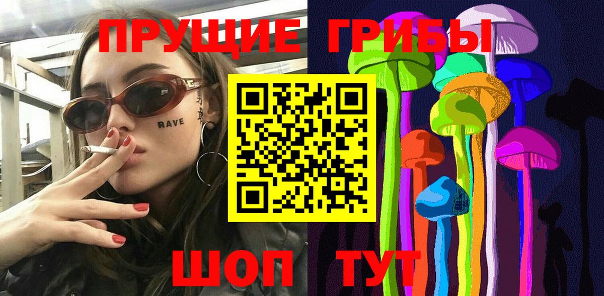 Галлюциногенные грибы MAGIC MUSHROOMS  Вход с VPN  Белово 