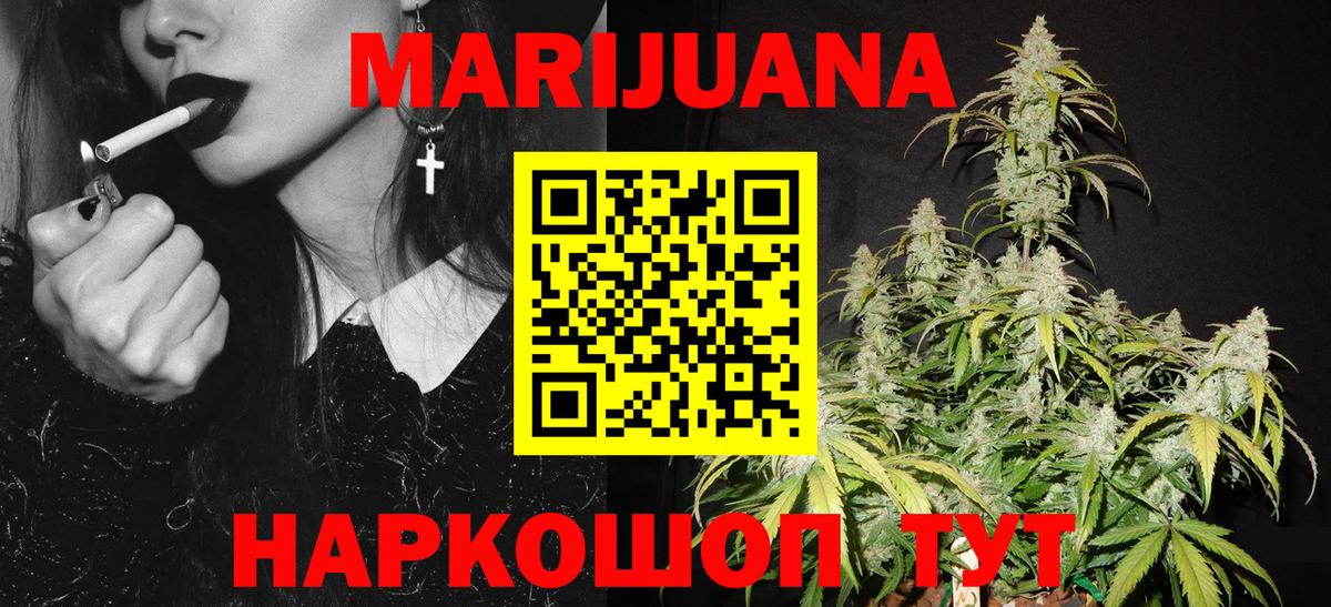 Канабис OG Kush  МАРИХУАНА AK-47  Белово  Шишки марихуана планчик  Вход с VPN 